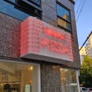 부일로699번길 이미지