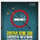 자유공간당구장 이미지