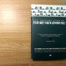 현대인들은 어떻게 공부해야 하는가 이미지