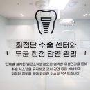 미소를찾는치과의원 이미지