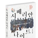 무릉도원-한 여름밤 이미지