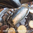 미가도민물숯불장어 | 명지 장어 무한리필 맛집, 금성숯불민물장어 솔직후기