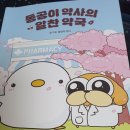 미래약국 이미지