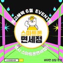 스마트폰면세점 네이버블로그