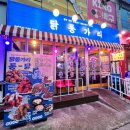 천씨씨커피대구지사 | 울산명촌맛집 ‘닭동가리 울산명촌점’ 쯔양도 반한 레트로 포차, 팔당오징어 후기