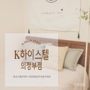 케이하이스텔 이미지