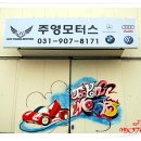 주영모터스 이미지
