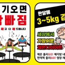 3go점핑클럽