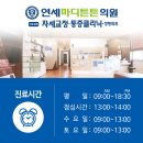 튼튼마디의원 이미지