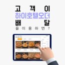 하이호텔 이미지