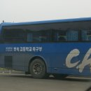중앙대학교사범대학부속고등학교 이미지