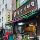 주안역왕철판빈대떡