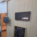 미소스시 - 김포시 | 여의도 스시미소 스시오마카세 디너 내돈내산 후기