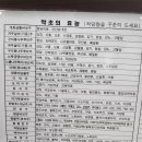 동락민물매운탕 이미지