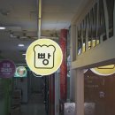 바이웨이덕소점 이미지
