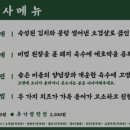 초필살돼지구이