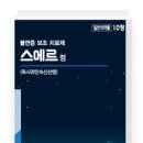참건강약국 이미지