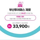 미포어묵 | 국내여행 부산 가볼만한곳 부산 여행 할인방법 후기 모르면 손해