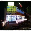 동양종합건설(주)