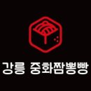 수상한짬뽕