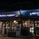 119간판