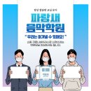 파랑새음악학원 - 동작구 여의대방로24길 54 | 파랑새음악학원