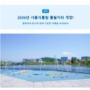 서울식물원 호수원 화장실 네이버블로그