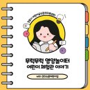 킨더스쿨어린이집