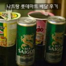 다우마트 | 나트랑 롯데마트 배달 앱 설치 카드 등록 결제방법 꿀팁