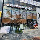 에덴스시 | 전주 덕진구 인후동 회전초밥맛집 &#39;초밥에덴&#39; 내돈내산 후기