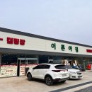 이른아침캠핑장 이미지