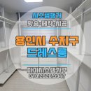 행복주택 | 용인시 수지구 단독주택 드레스룸｜높은 천장의 시스템 행거도 무리 없이!
