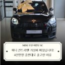 이유모터스 | 원 차량을 4천만원 중반대로 출고한 이유 (동성모터스 테일러드 에디션 출고 후기)[MINI이연우매니저]