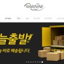 나비나인(nabinine) 이미지