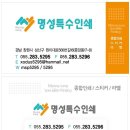 대한특수인쇄
