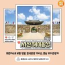 서산 팔봉산 목장 이미지