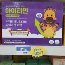 대형약국 | 대구 수성구 창고형 대형약국 알파시티약국 후기