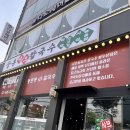 등촌샤브칼국수(망우점) | 등촌샤브칼국수 망우본점 후기 🥢