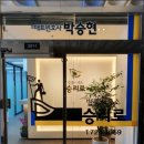박물관역(2번출구 옆) 네이버블로그