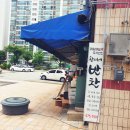 찬이네반찬 이미지