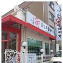 임성보동태찌개 이미지