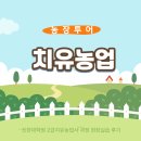 신한농장