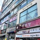 정관장천천점