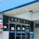 삼원초등학교 | 충주 삼원초 수영장 50m 레인 입장료 주차장 이용 후기