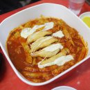 동대문 엽기 떡볶이 이미지