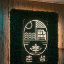 강원도 고성 가족 숙소 추천 천진해변 일출명소 오션뷰 독채펜션 춘성