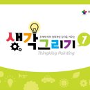 그리미미술학원
