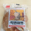 제일떡방아 이미지