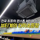 라라뷰티마켓 이미지