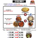명동식당